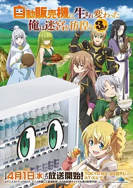 锈色黎明 机甲科幻动漫全集