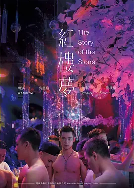 半山旅馆 密室悬疑高清电影